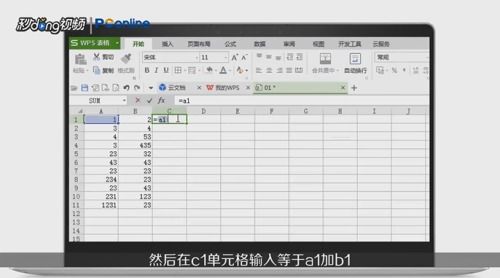 excel怎么做乘除法 第1张