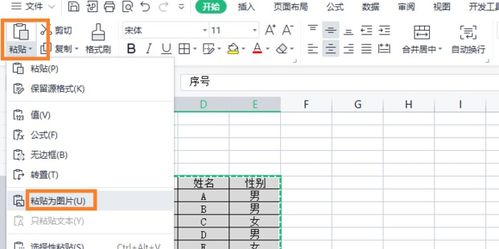怎么旋转excel表格 第1张