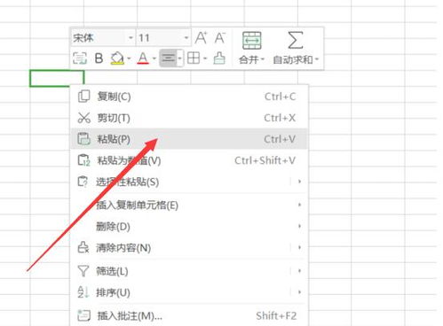 excel怎么翻转粘贴 第1张