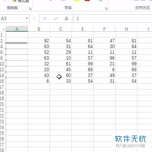 excel表格怎么隐藏快捷键 第3张