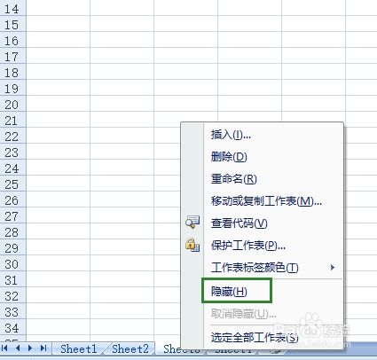 excel表格怎么隐藏快捷键