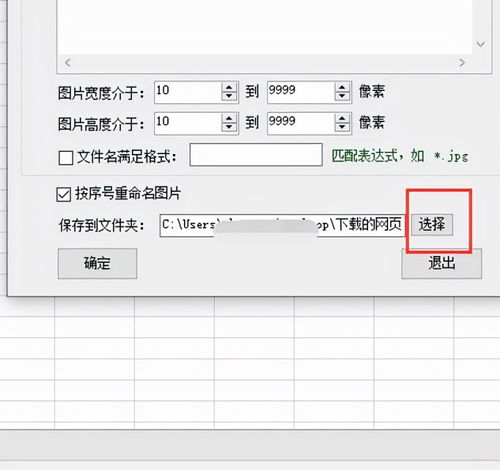 excel网页怎么下载