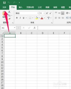 excel怎么换格