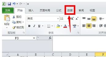 excel投票怎么制作