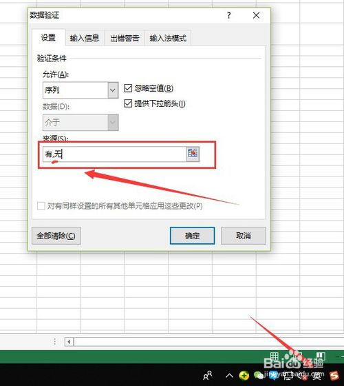 excel怎么加入筛选 第2张