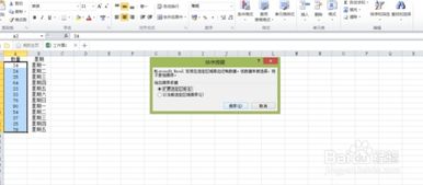 excel怎么排序筛选