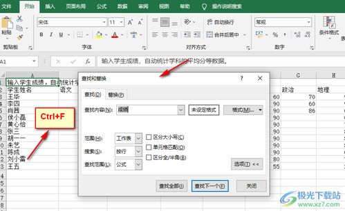 excel查询怎么输入 第2张