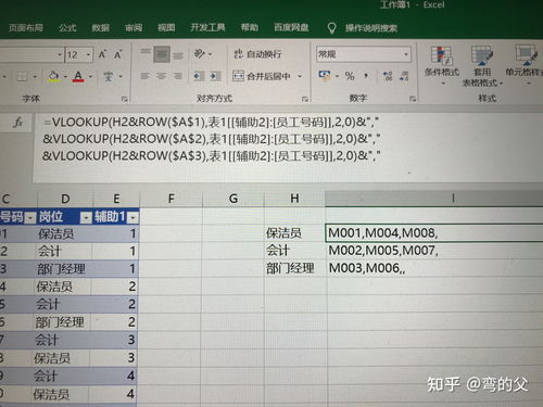 excel查询怎么输入 第3张
