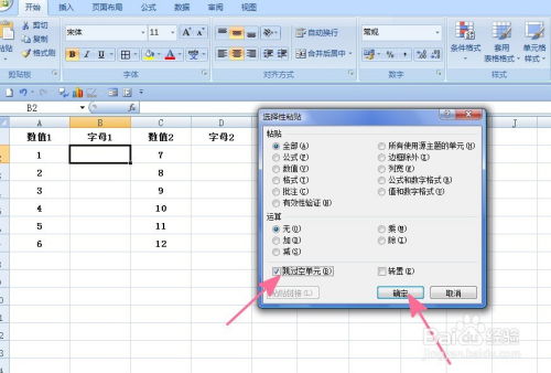 excel列怎么复制 第2张