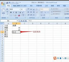 excel表格字体怎么放大