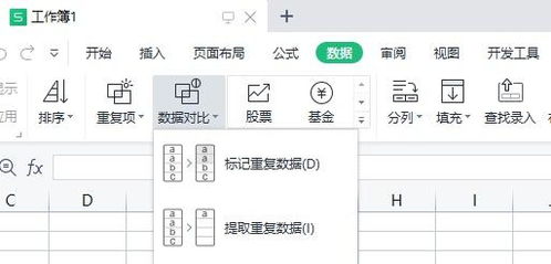 excel怎么筛除重复