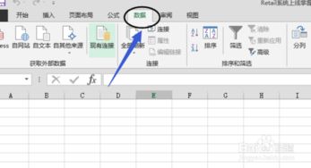 excel怎么设置单元格固定选项
