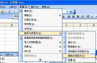 怎么撤销Excel模板 第2张