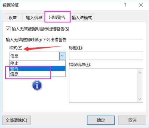 怎么撤销Excel模板