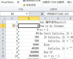 excel表格怎么连乘