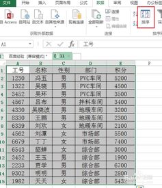 excel怎么建立总账