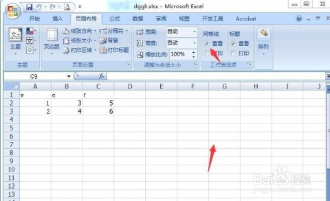 excel表格网格线怎么去掉