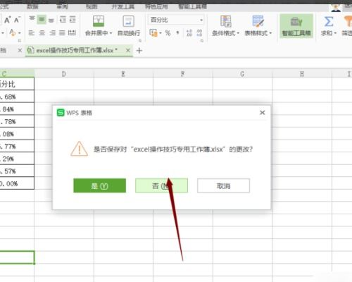 excel怎么没有3