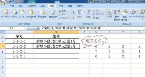 excel怎么添加社区 第3张