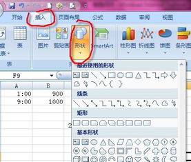excel中怎么用笔