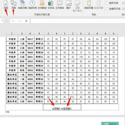 wps excel页码怎么设置页码