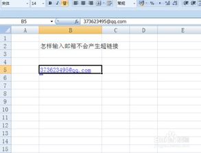 excel怎么些邮箱 第2张