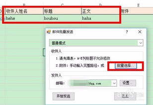 excel怎么些邮箱 第3张