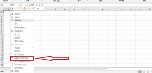 excel 怎么打 第3张