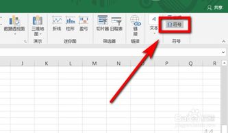 excel 怎么打 第2张