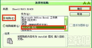 excel怎么导入简历