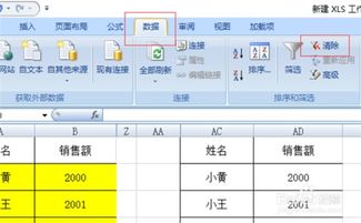 excel怎么对比差价