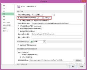临时excel怎么保存