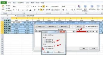 excel怎么整行标记