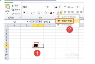excel怎么标记公差