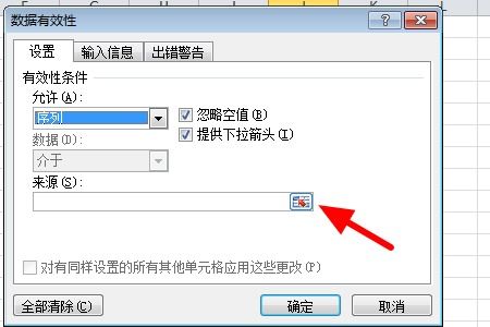 excel字怎么设置 第2张