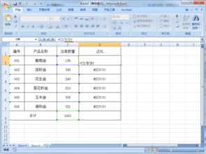 excel算法怎么锁定