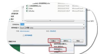 excel副本怎么切换 第2张