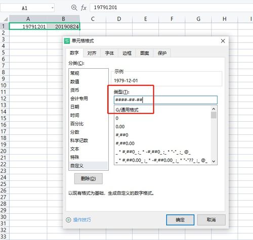 excel怎么定义计算