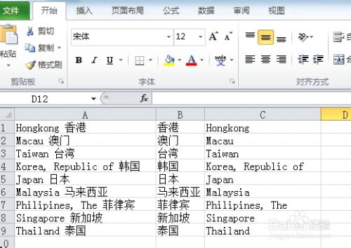 英文excel怎么筛选