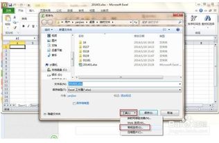 怎么去掉excel
