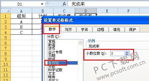 excel怎么组套