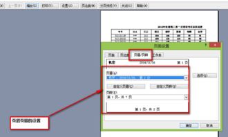 excel模板打印怎么