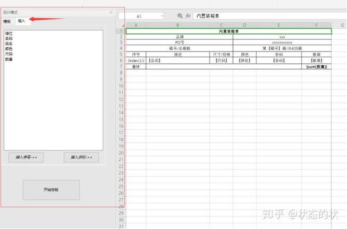 excel模板打印怎么 第3张