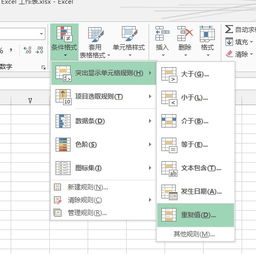 excel怎么筛选数据