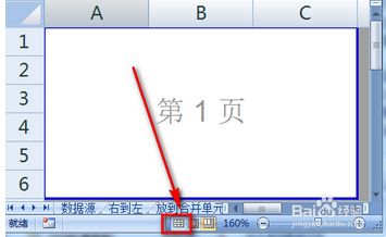 分页怎么删除excel