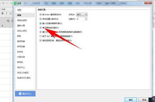 wps excel怎么开启