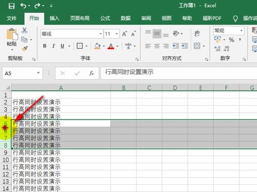 excel怎么拉高表格 第2张