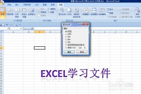 excel怎么显示升降