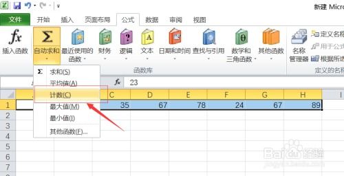 excel计数怎么截图 第2张