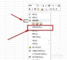 怎么保存excel原图
